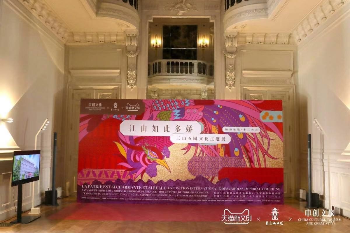 一帶一路倡議下的文化遺產(chǎn)創(chuàng)意傳承國際研討會  暨第十三屆國際文化產(chǎn)業(yè)（IACCI）學(xué)術(shù)年會在法國巴黎舉辦